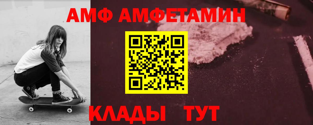 АМФЕТАМИН Premium Сыктывкар