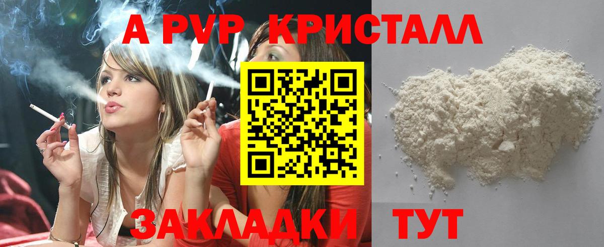 Alfa_PVP VHQ Сыктывкар
