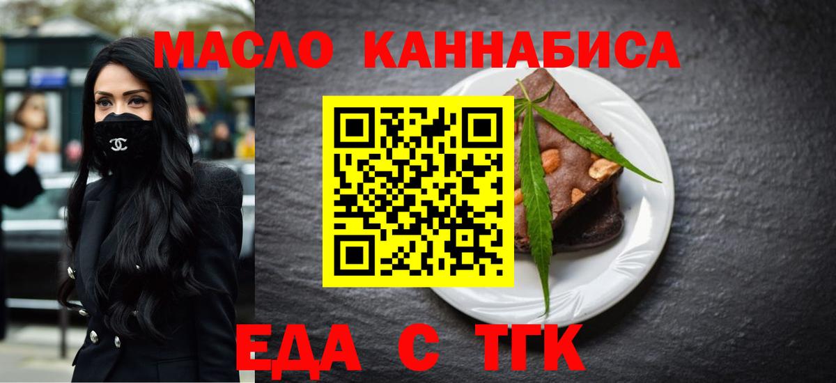 Сыктывкар  Печенье с ТГК конопля  Вход с VPN 