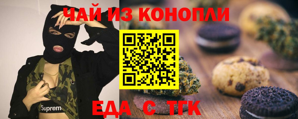 Cannafood конопля Сыктывкар