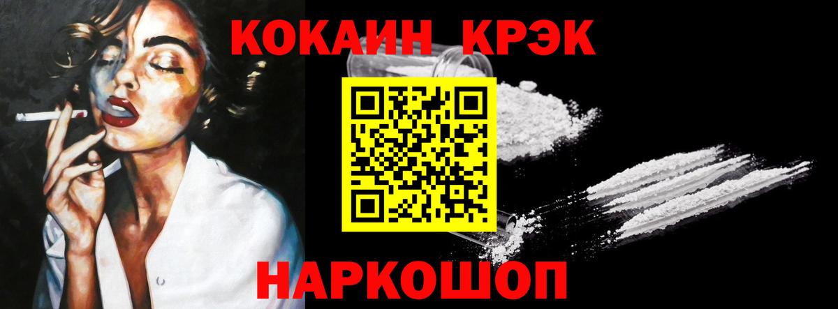 КОКАИН Колумбийский Сыктывкар