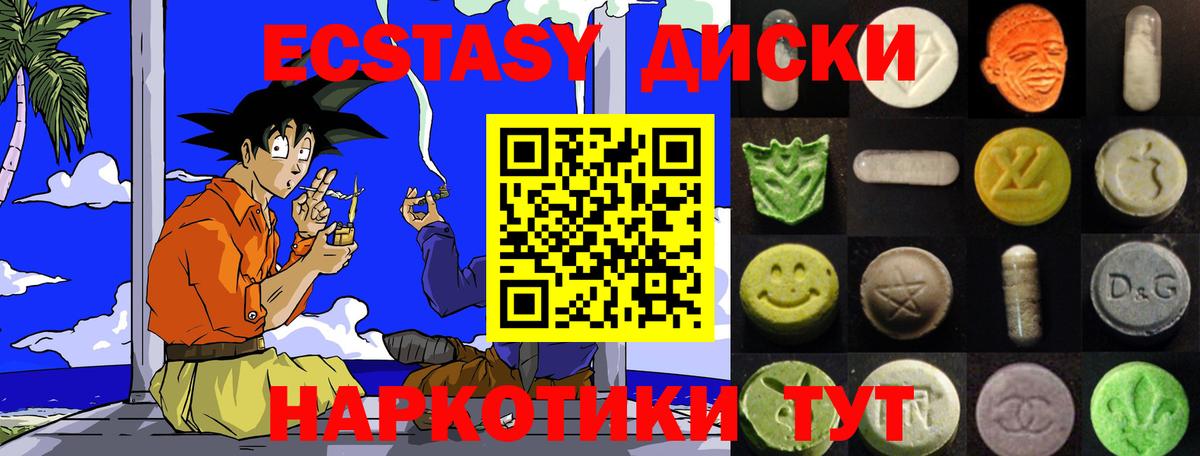 Сыктывкар  ЭКСТАЗИ 280мг  Вход с VPN 