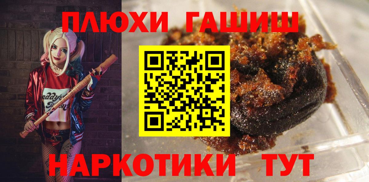 Сыктывкар  ГАШИШ VHQ  Вход с VPN  Гашиш  ГАШИШ Изолятор 