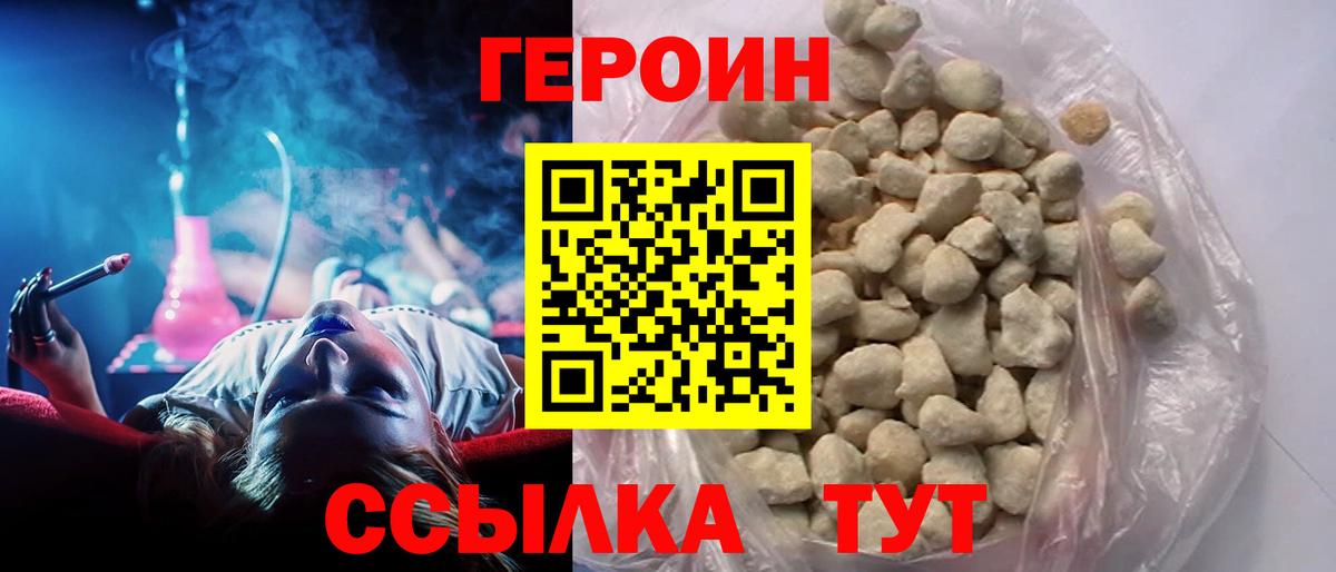 Героин герыч Сыктывкар