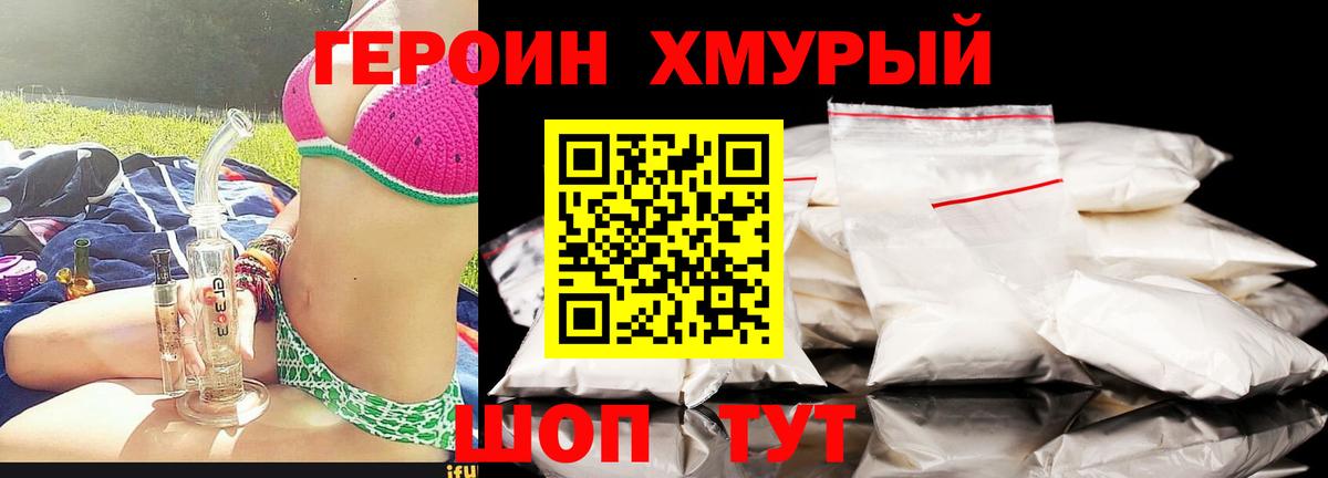 ГЕРОИН герыч  Вход с VPN  Сыктывкар 