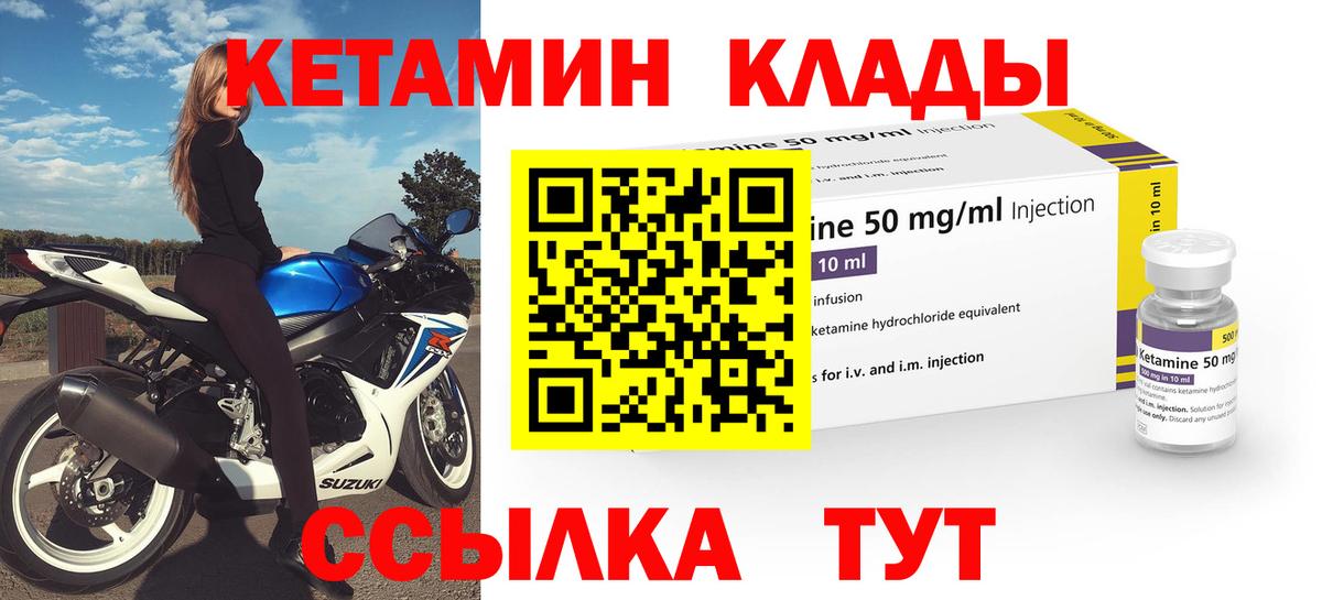 Кетамин VHQ Сыктывкар