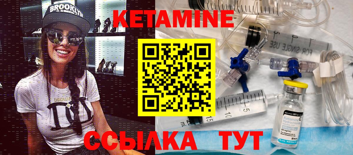 КЕТАМИН VHQ  Кетамин ketamine  Вход с VPN  Сыктывкар 