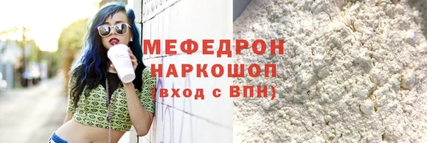 мефедрон мука Абинск