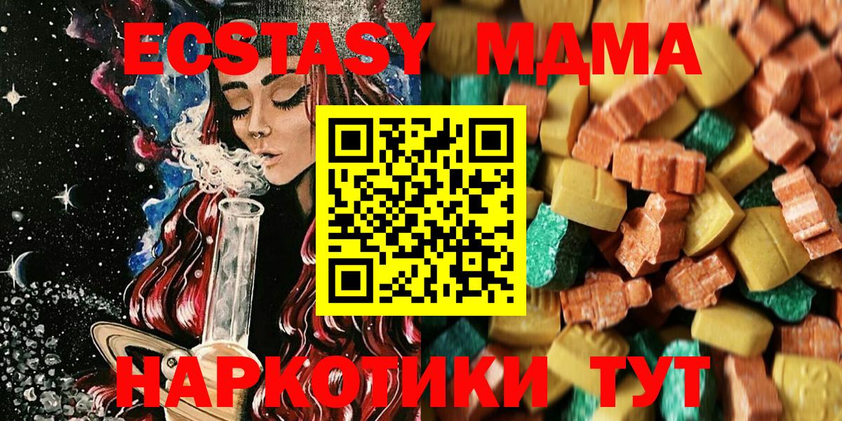 МДМА  Вход с VPN  MDMA VHQ  Сыктывкар  МДМА VHQ 