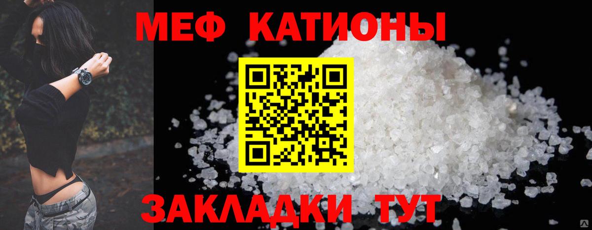Мефедрон мяу мяу  Вход с VPN  Меф  Мефедрон  Сыктывкар 