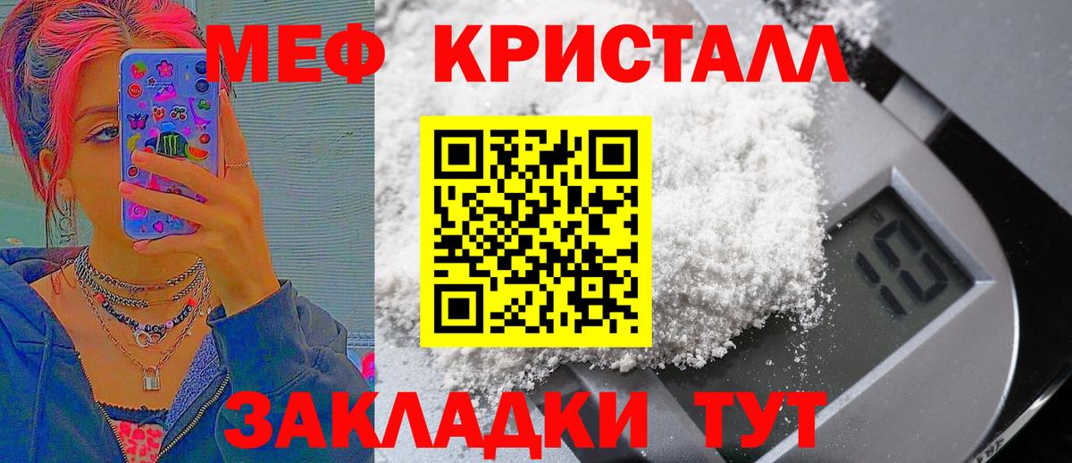 Мефедрон  Сыктывкар