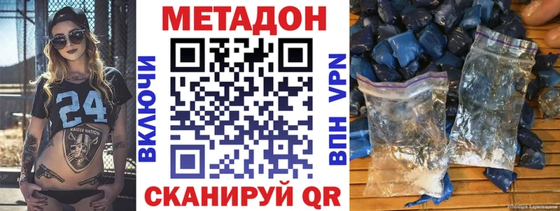 Метадон VHQ  купить наркотики сайты  Сыктывкар 