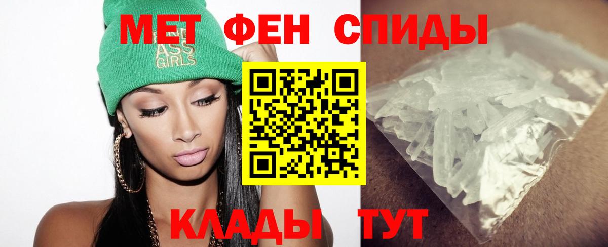 Метамфетамин мет  Метамфетамин  Сыктывкар  Вход с VPN 