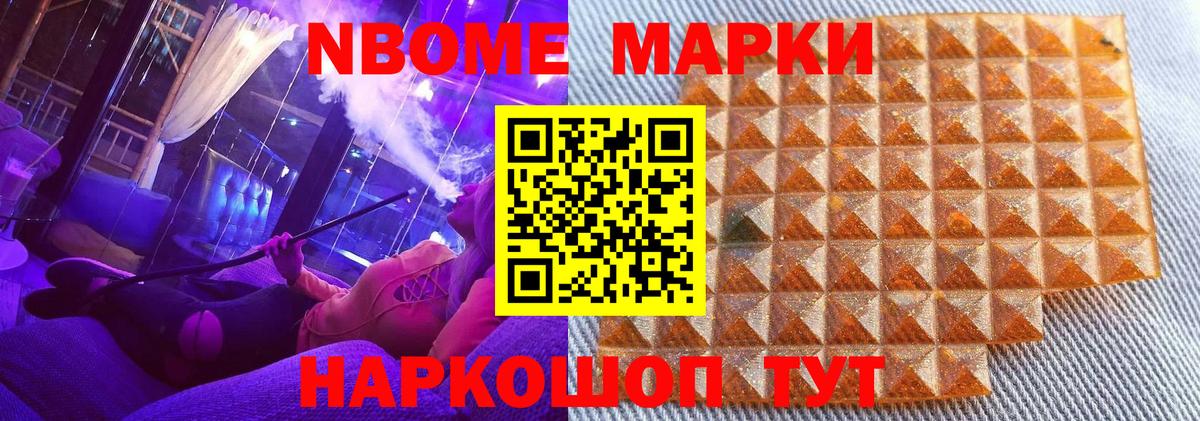 Сыктывкар  Марки NBOMe 1500мкг  Наркотические марки  Вход с VPN 