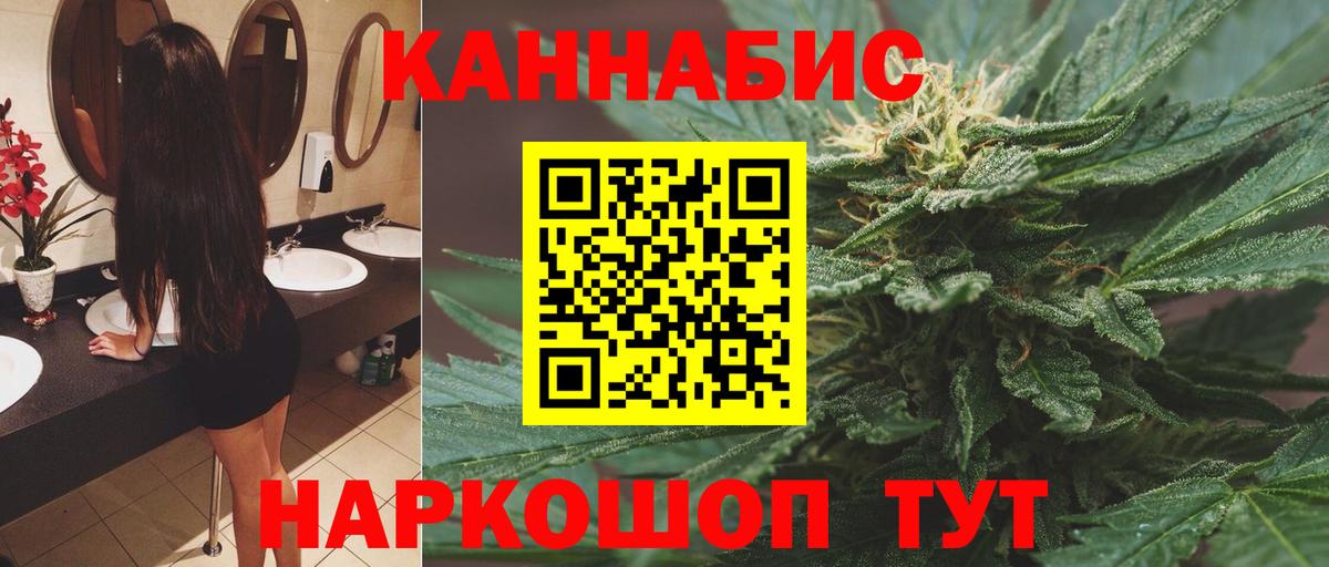 МАРИХУАНА White Widow  Бошки Шишки LSD WEED  Сыктывкар  Бошки марихуана Ganja  Бошки Шишки сатива  Вход с VPN 